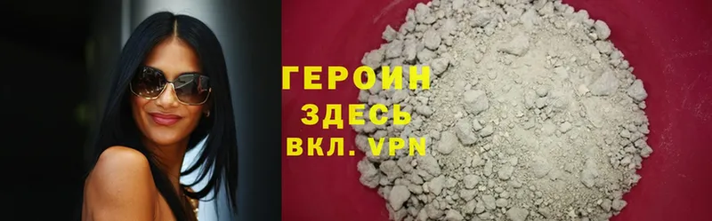 Героин Heroin  Красный Кут 