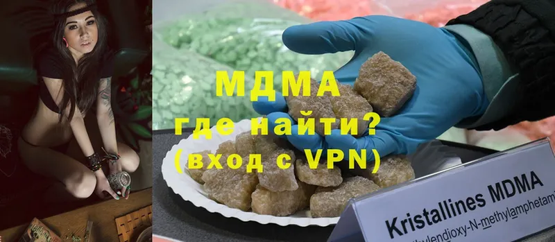 MDMA кристаллы  KRAKEN вход  Красный Кут 