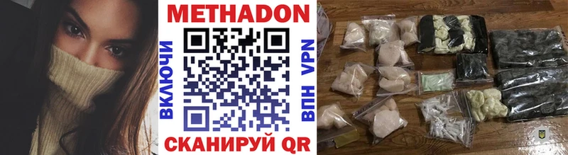 Метадон белоснежный  Красный Кут 