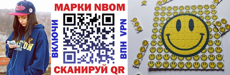 Марки N-bome 1,5мг гидра tor darknet как зайти Красный Кут
